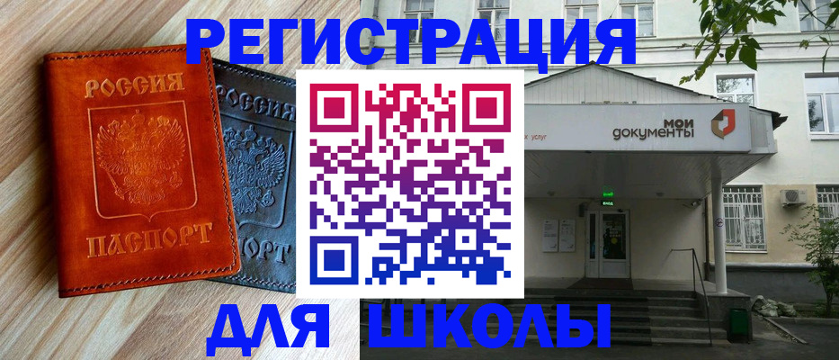 прописка паспорт в Называевске