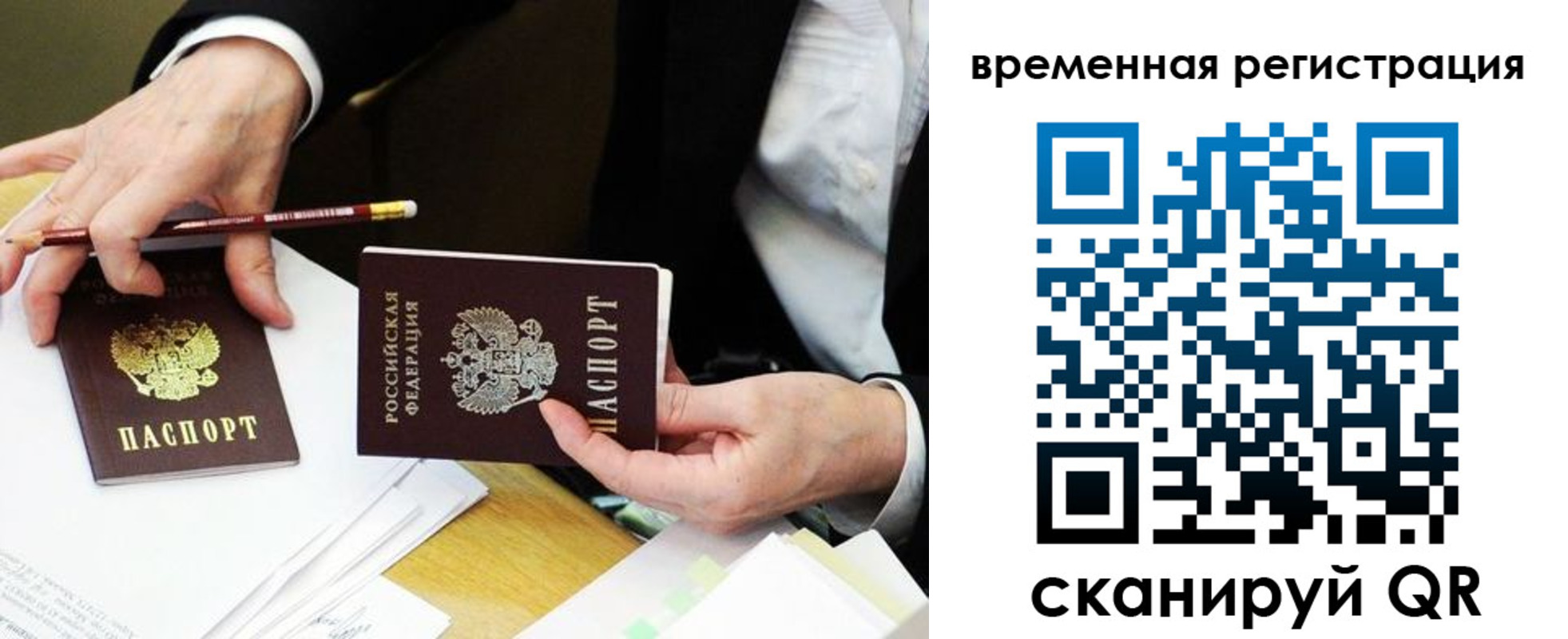 прописка законно в Называевске