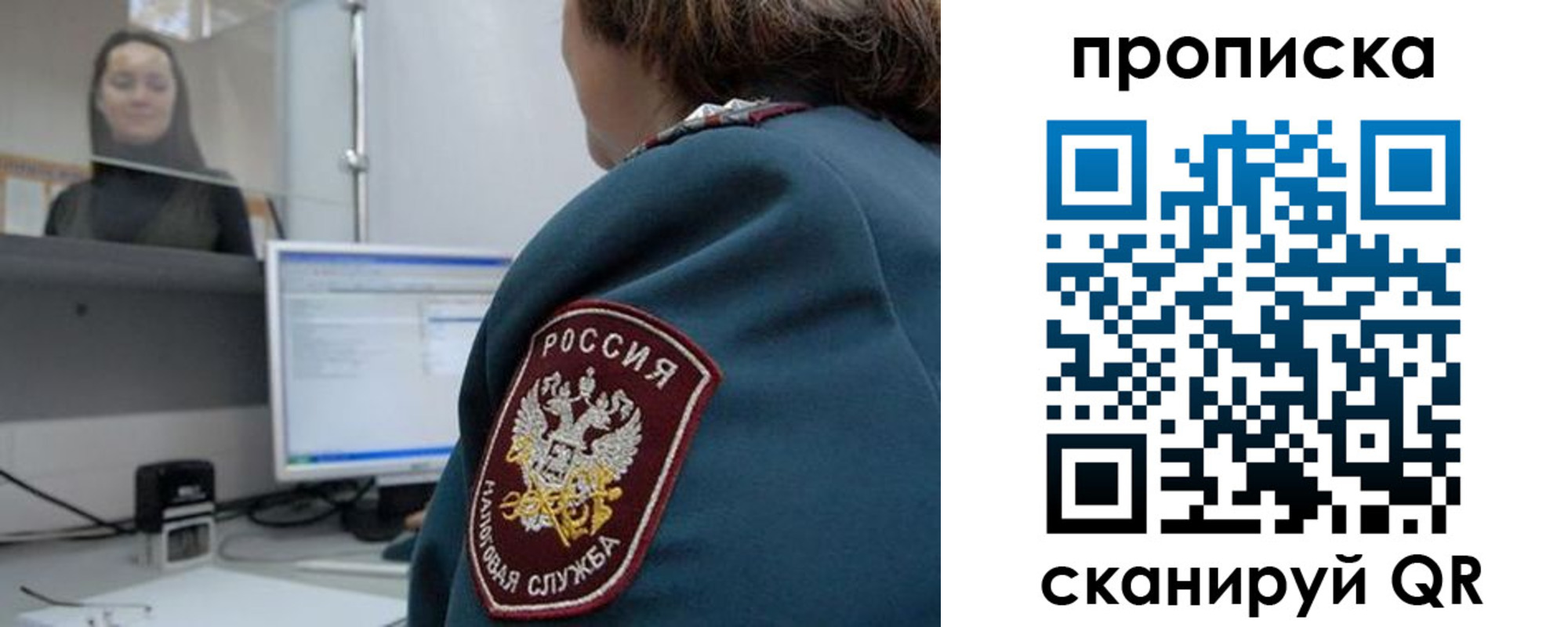 временная регистрация для школы в Называевске