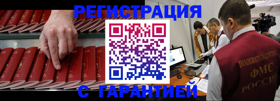 временная регистрация 2025 в Называевске
