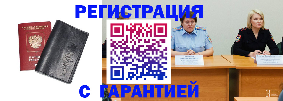 регистрация для дет. сада в Называевске