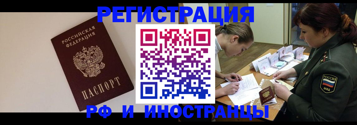 прописка ребенка в Называевске