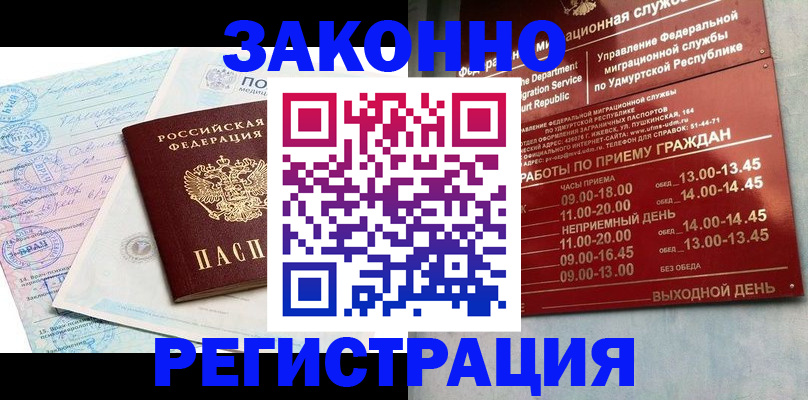 прописка для школы в Называевске