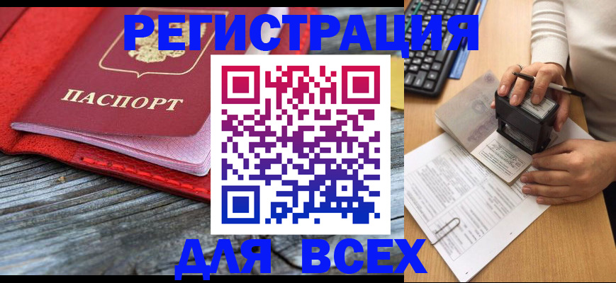временная регистрация собственник в Называевске