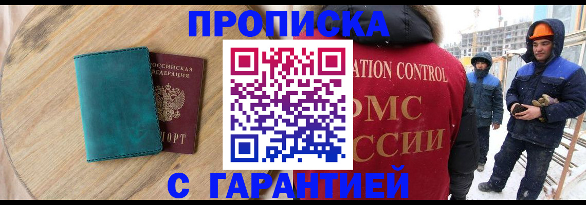 временная регистрация недорого в Называевске