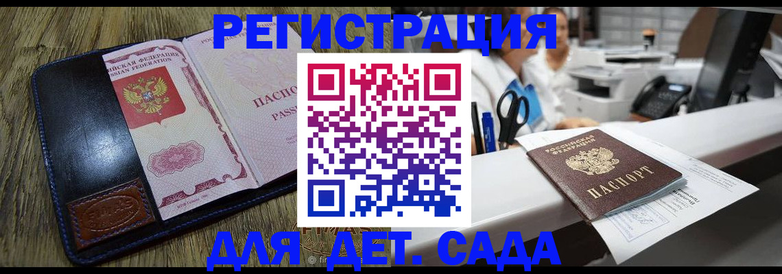 прописка законно в Называевске