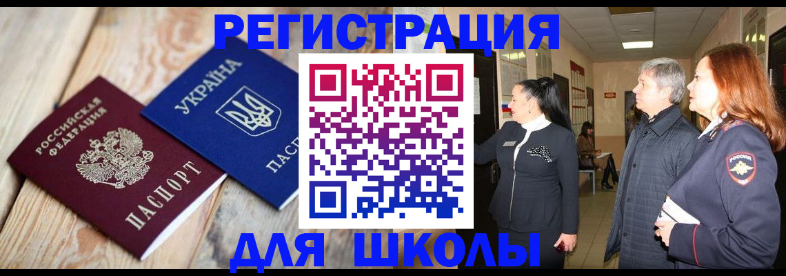 регистрация в Называевске